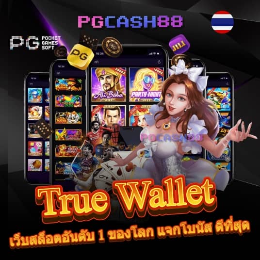 เกมสล็อตเว็บตรง