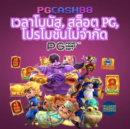 เกมสล็อตเว็บตรง